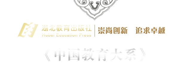 中国教育大系 Logo